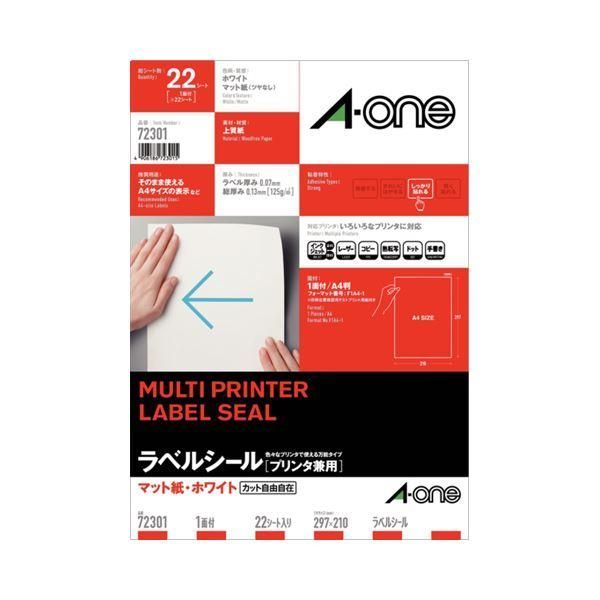 ds-(まとめ) エーワン ラベルシール(プリンター兼用) マット紙・ホワイト A4 ノーカット 72301 1冊(22シート) 〔×10セット〕