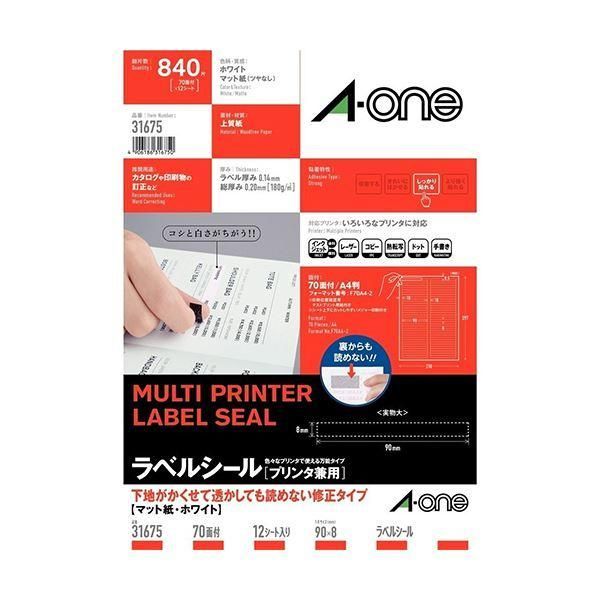 ds-(まとめ) エーワン ラベルシール(プリンター兼用) 下地がかくせて透かしても読めない修正タイプ マット紙・ホワイト A4 70面 8×90mm 四辺余白付 31675 1...