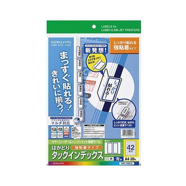 ds-(まとめ) コクヨ カラーレーザー＆インクジェットプリンター用インデックス （強粘着） A4 42面（大） 27×37mm 青枠 KPC-T691B 1冊（20シート） 〔×10セ...