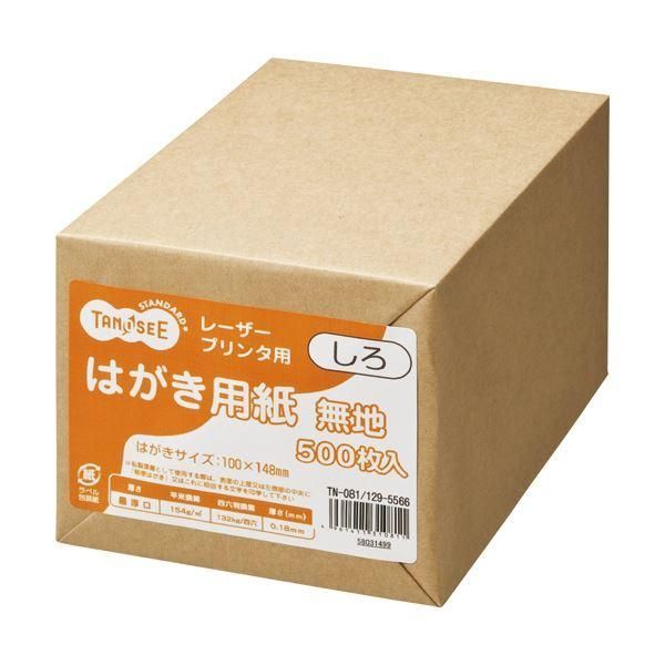 ds-(まとめ) TANOSEE レーザープリンター用 はがきサイズ用紙 しろ 1冊（500枚） 〔×10セット〕