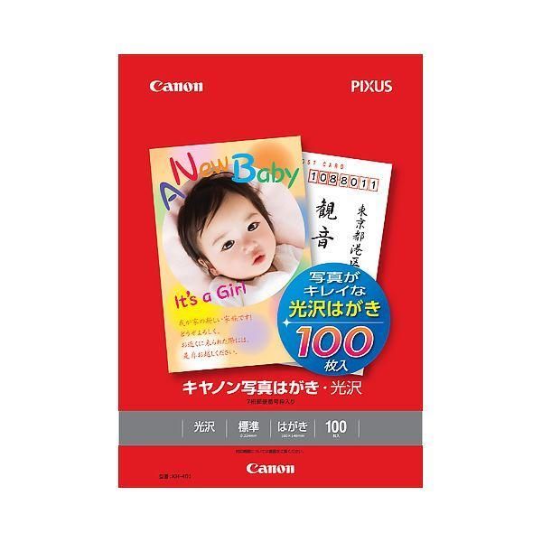 ds-(まとめ) キヤノン Canon 写真はがき・光沢 KH-401 8841B001 1冊（100枚） 〔×10セット〕