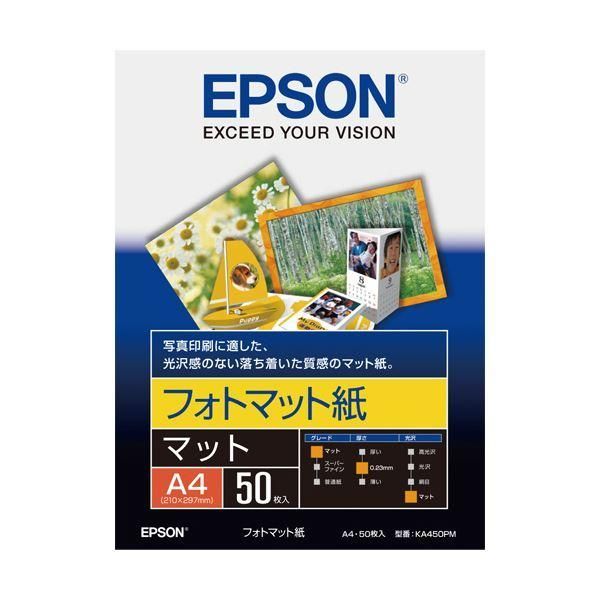 ds-エプソン EPSON フォトマット紙 A4 KA450PM 1冊(50枚) 〔×10セット〕 18,650円