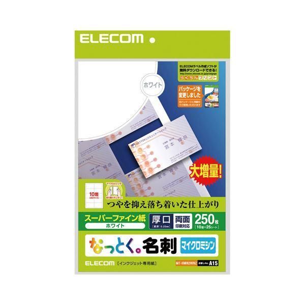 ds-(まとめ) エレコム なっとく名刺スーパーファイン用紙 マイクロミシンタイプ A4 10面 ホワイト 厚口 名刺サイズ MT-HMN2WNZ1冊(25シート) 〔×10セット〕