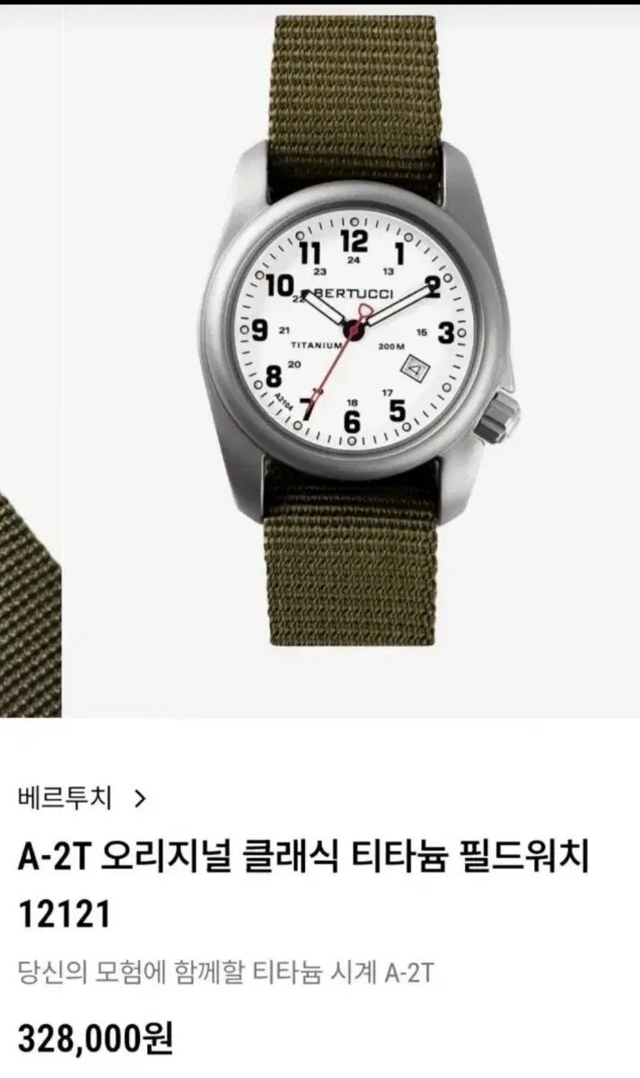ベルティッチ A-2T オリジナル クラシック チタン フィールドウォッチ 25,243円