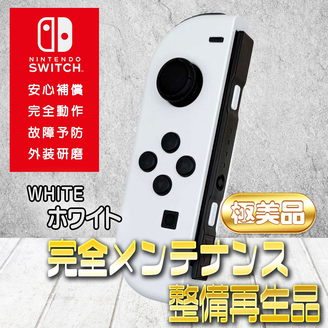 完全動作OK・安心補償】Switch2使用可能 ☆極美品 純正 Nintendo