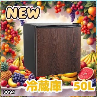 #3094 冷蔵庫 木目 50L 小型 一人暮らし 両開き対応 静音 1ドア ミニ冷蔵庫 左右開き 省エネ セカンド冷蔵庫 ※一部地域離島別途配送料有