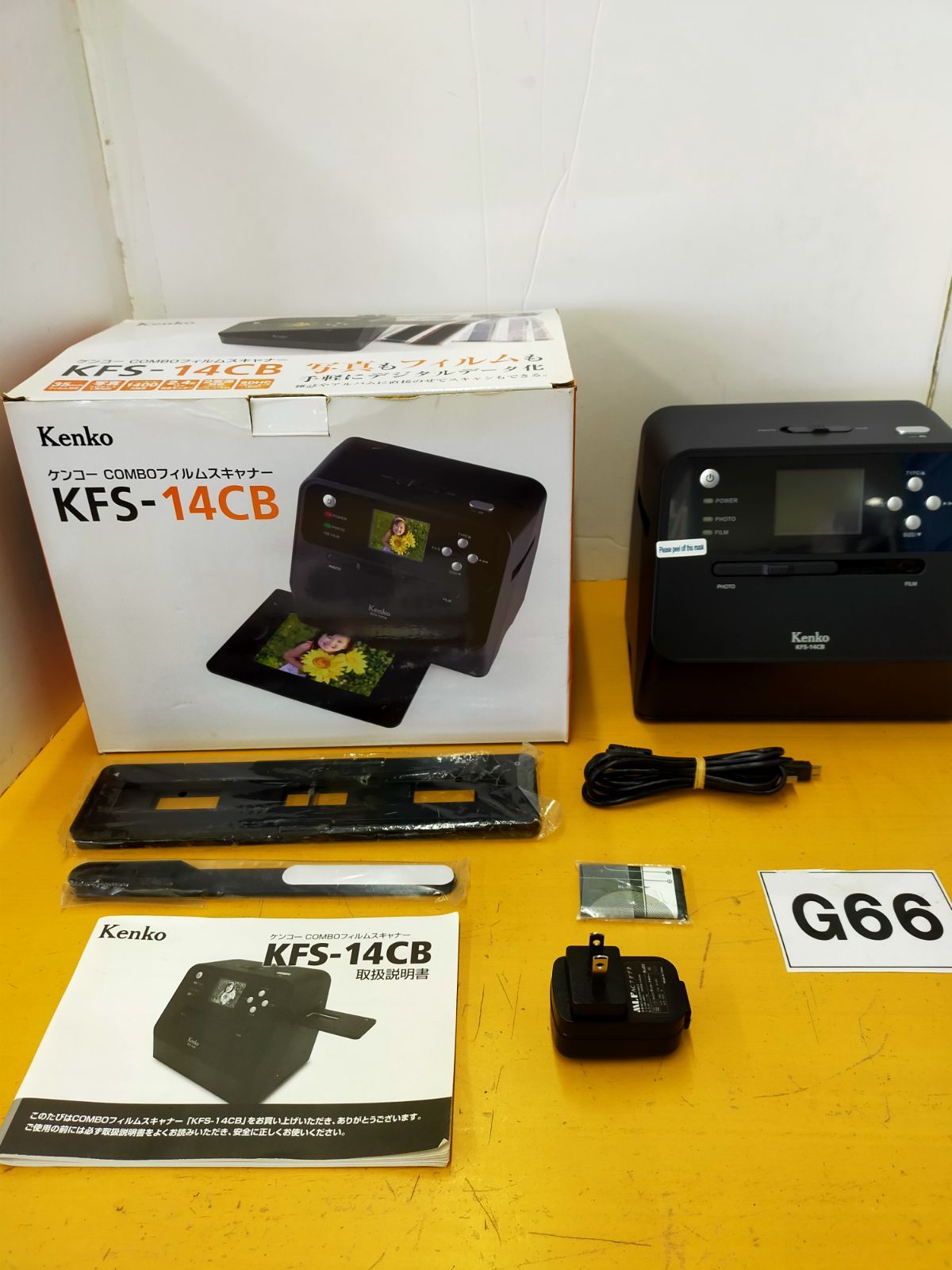 G66 ケンコー COMBOフィルムスキャナー KFS-14CB