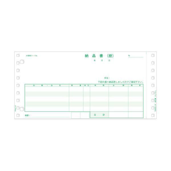 ds-(まとめ) TANOSEE 納品書（連続伝票） 9.5×4.5インチ 3枚複写 1箱（500組） 〔×5セット〕