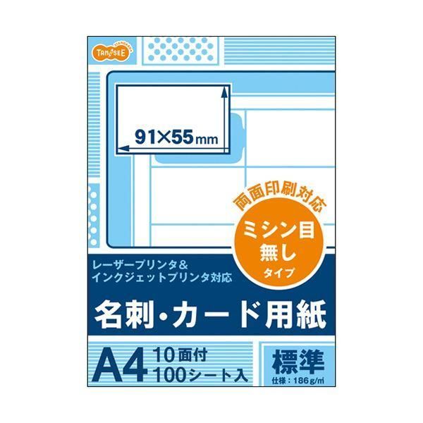 ds-(まとめ) TANOSEEレーザー＆インクジェットプリンタ対応 名刺カード用紙 標準 白 ミシン目が無いタイプ A4 10面 カードサイズ91×55mm1冊(100シート) 〔×...