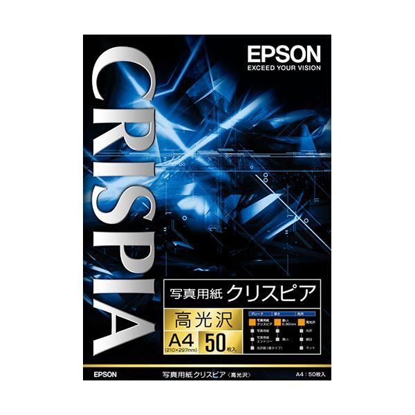 ds-エプソン 写真用紙 クリスピア[高光沢] A4 KA450SCKR 1冊（50枚）