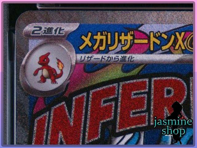 PSA10】メガリザードンXex MA 223/193 M2a MEGAドリームex PSAケース