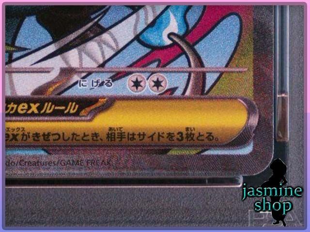 PSA10】メガリザードンXex MA 223/193 M2a MEGAドリームex PSAケース