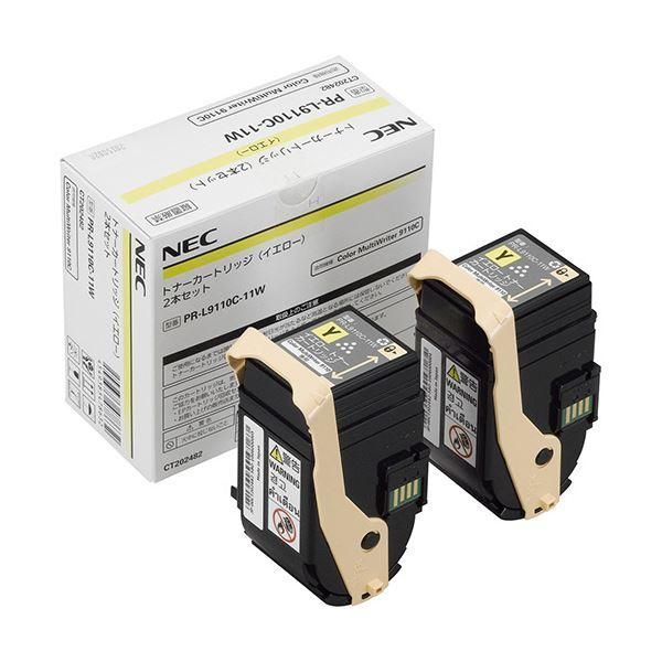 ds-NEC トナーカートリッジ イエロー PR-L9110C-11W 1箱（2個） - メルカリ