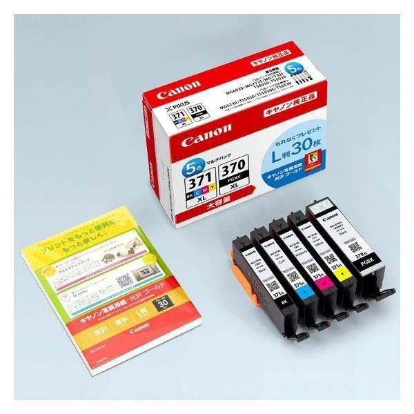 ds-キヤノン インクタンク BCI-371XL+370XL/5MPV 0732C014