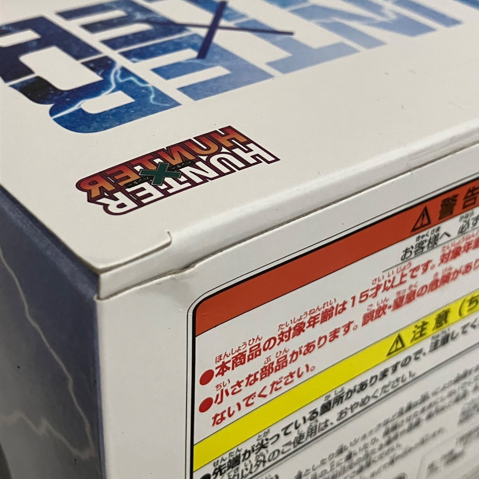 未開封 ハンターハンター キルア 神速 HUNTING ARCHIVES フィギュア 5