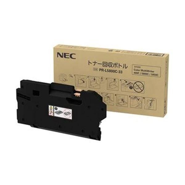 ds-（まとめ）NEC トナー回収ボトルPR-L5800C-33 1個〔×5セット〕