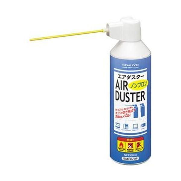 ds-（まとめ）コクヨ エアダスター（ノンフロン）可燃性 350ml EAS-CL-A5 1本〔×10セット〕