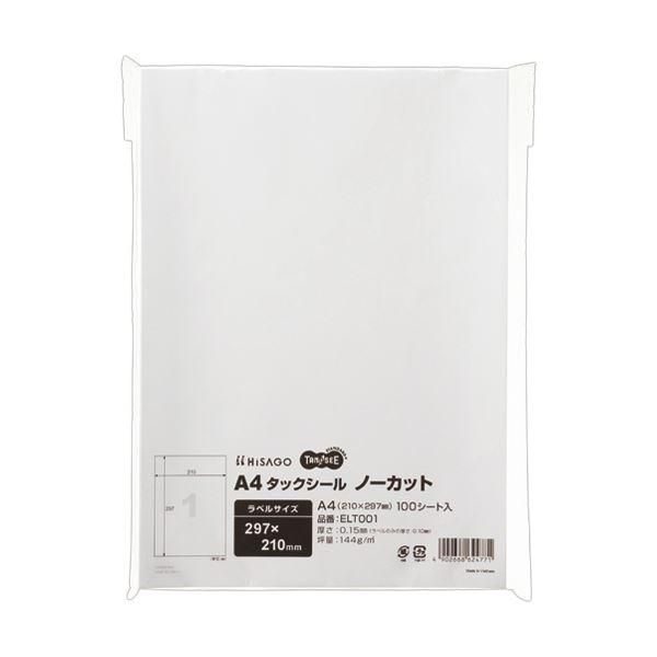 ds-（まとめ）TANOSEE A4タックシールノーカット 1冊（100シート）〔×5セット〕