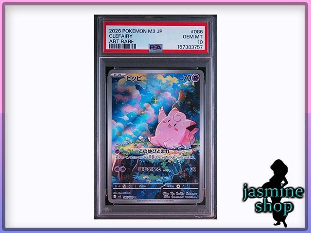 PSA8 わるいカメックス : 旧裏 [PMCG4 No.009](拡張パック「ロケット団