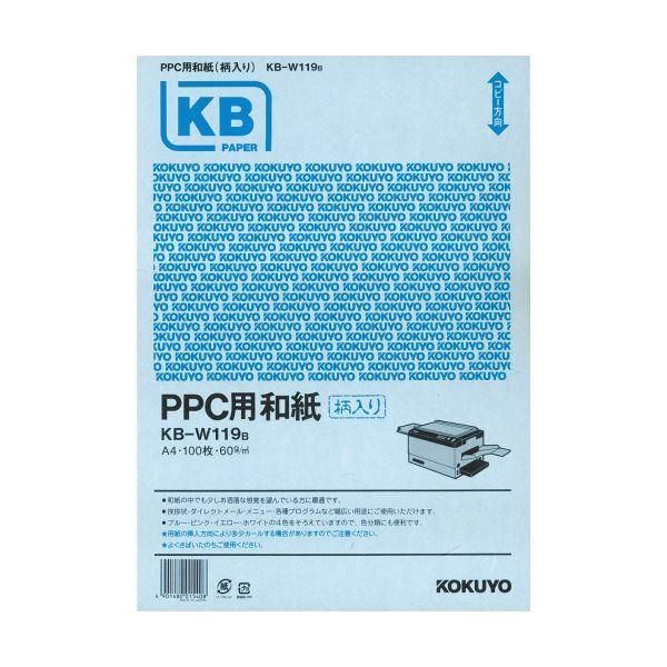 ds-コクヨ PPC用和紙（柄入り）A4 青 KB-W119B 1箱（500枚：100枚×5冊）