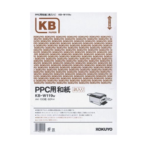 ds-コクヨ PPC用和紙（柄入り）A4 白 KB-W119W 1箱（500枚：100枚×5冊） 10,930円