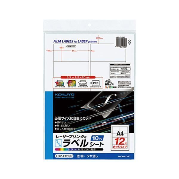 ds-コクヨ カラーレーザー&カラーコピー用フィルムラベル A4 12面 42×84mm LBP-F1592 1セット(50シート:10シート×5冊)