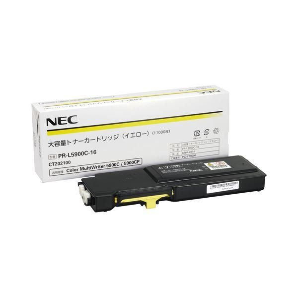 ds-NEC 大容量トナーカートリッジ イエロー PR-L5900C-16 1個