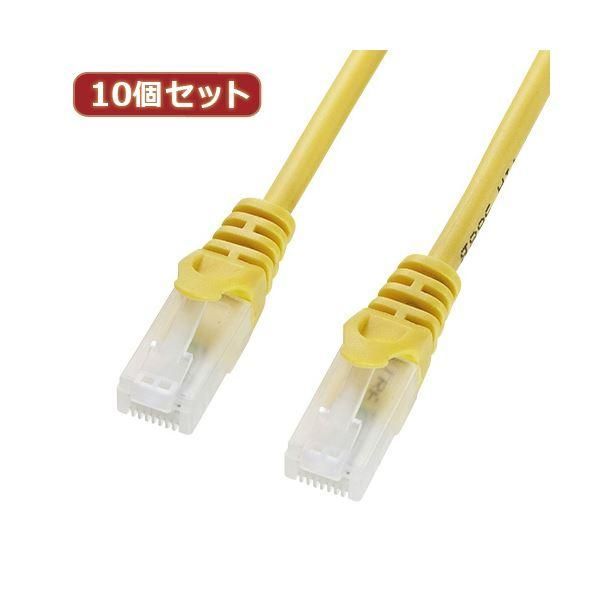ds-10個セットサンワサプライ ツメ折れ防止CAT5eLANケーブル LA-Y5TS-10YX10