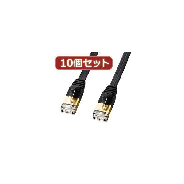 ds-10個セットサンワサプライ CAT7ウルトラフラットLANケーブル（1m、ブラック） KB-FLU7-01BKX10