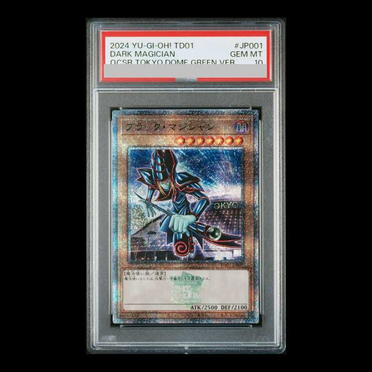 PSA10】ブラックマジシャン (TOKYO DOME GREEN Ver.) QCSE・25thシク