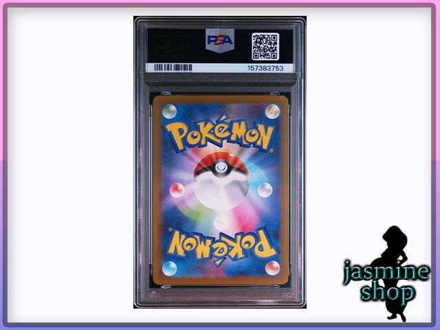 PSA10】ニャスパー AR 087/080 M3 ムニキスゼロ PSAケース専用スリーブ