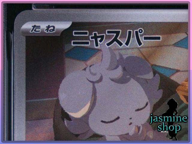 PSA10】ニャスパー AR 087/080 M3 ムニキスゼロ PSAケース専用スリーブ