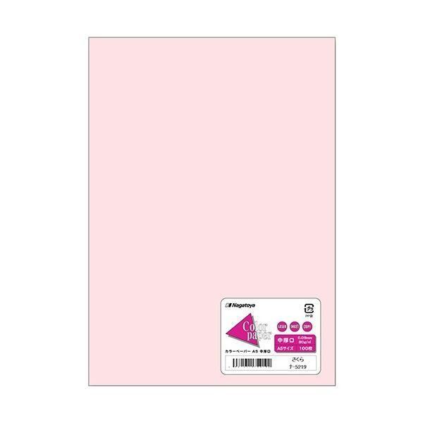 ds-(まとめ) 長門屋商店 Color Paper A5中厚口 さくら ナ-5219 1冊(100枚) 〔×10セット〕