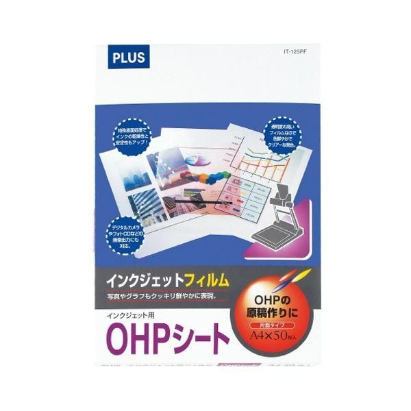 ds-プラス インクジェットプリンタ用OHPシート A4 IT-125PF 1冊(50枚)