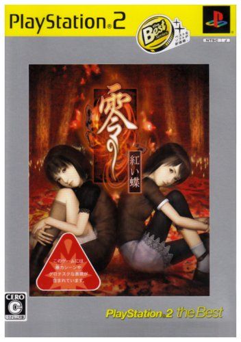 PS2-零 ~紅い蝶~ PlayStation 2 the Best - メルカリ