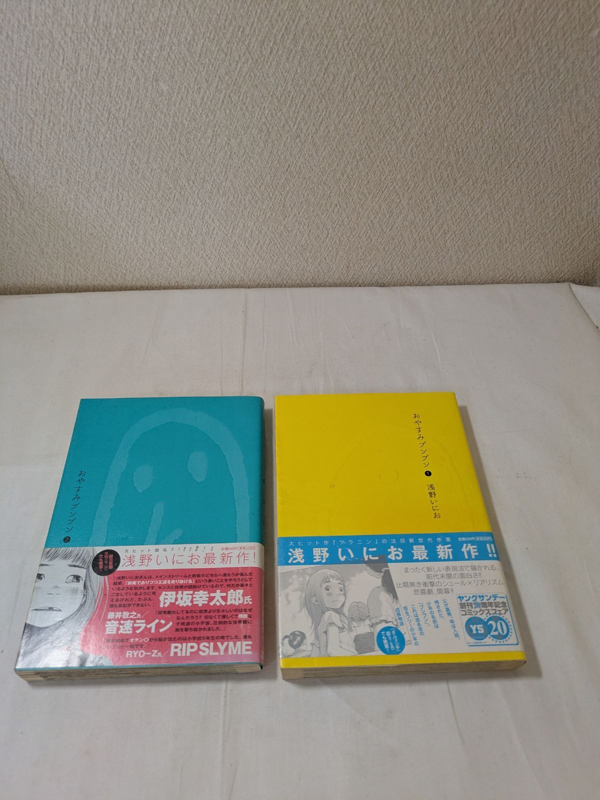 初版・帯付き】おやすみプンプン 1～2巻 - メルカリ
