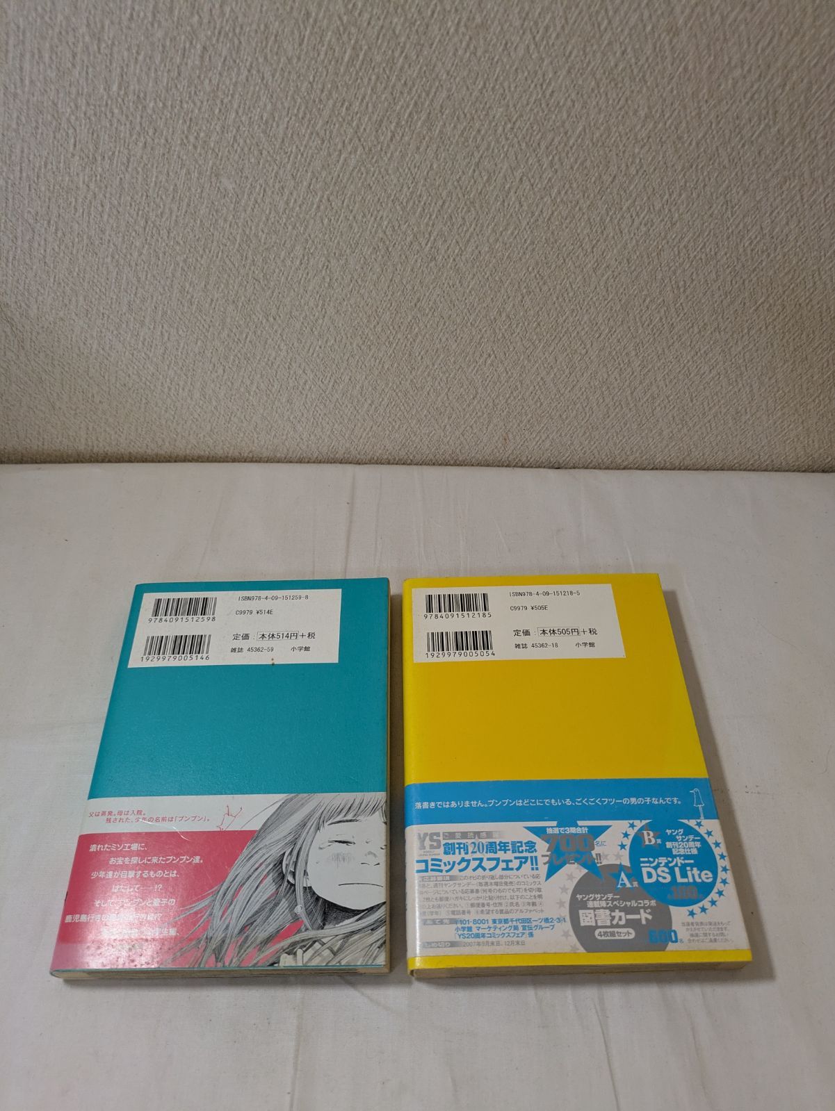 初版・帯付き】おやすみプンプン 1～2巻 - メルカリ