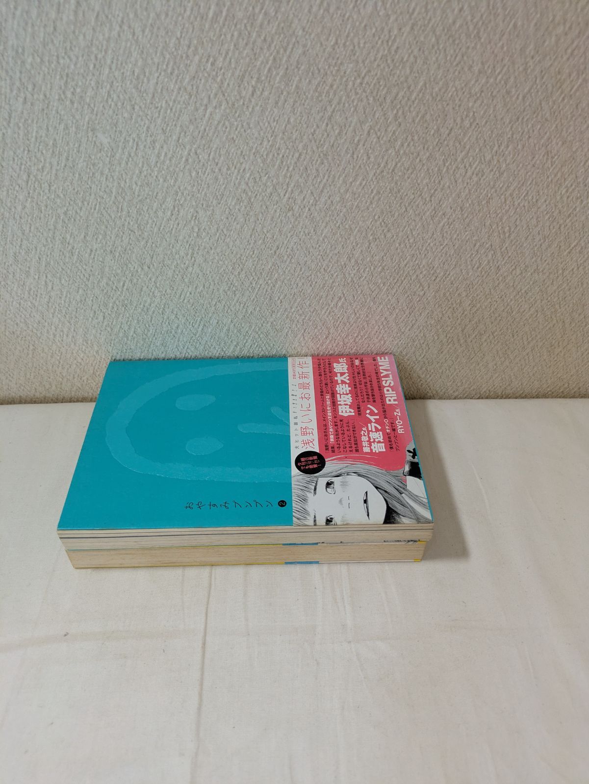 初版・帯付き】おやすみプンプン 1～2巻 - メルカリ
