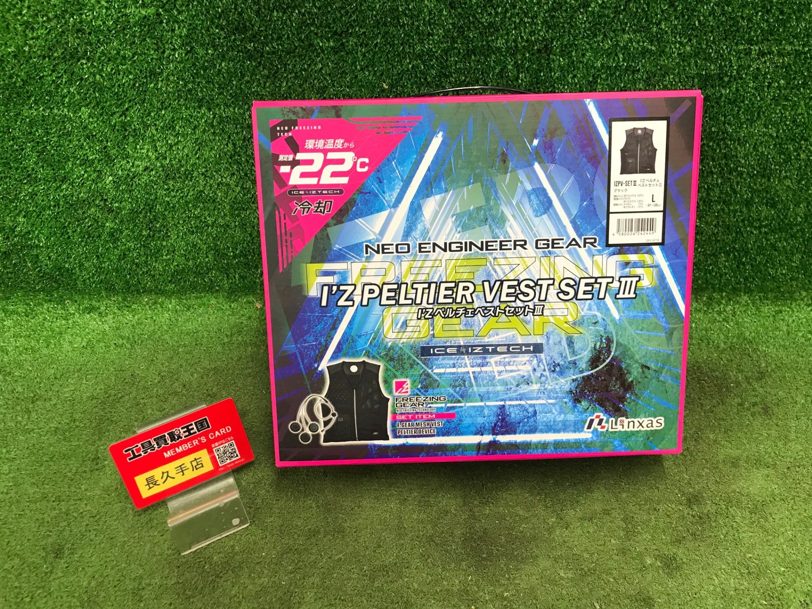 【未使用品】【0918】[リンクサス] 冷却ベスト ペルチェベストセットiii ブラック　ITGK7DWOGEHW 8,456円