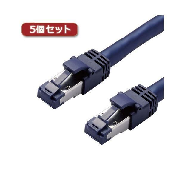 ds-〔5個セット〕 エレコム LANケーブル/CAT8/爪折れ防止/3m/ブルーメタリック LD-OCTT/BM30X5