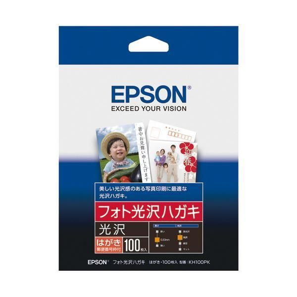 ds-（まとめ）エプソン フォト光沢ハガキ 郵便番号枠付 KH100PK 1冊（100枚） 〔×5セット〕