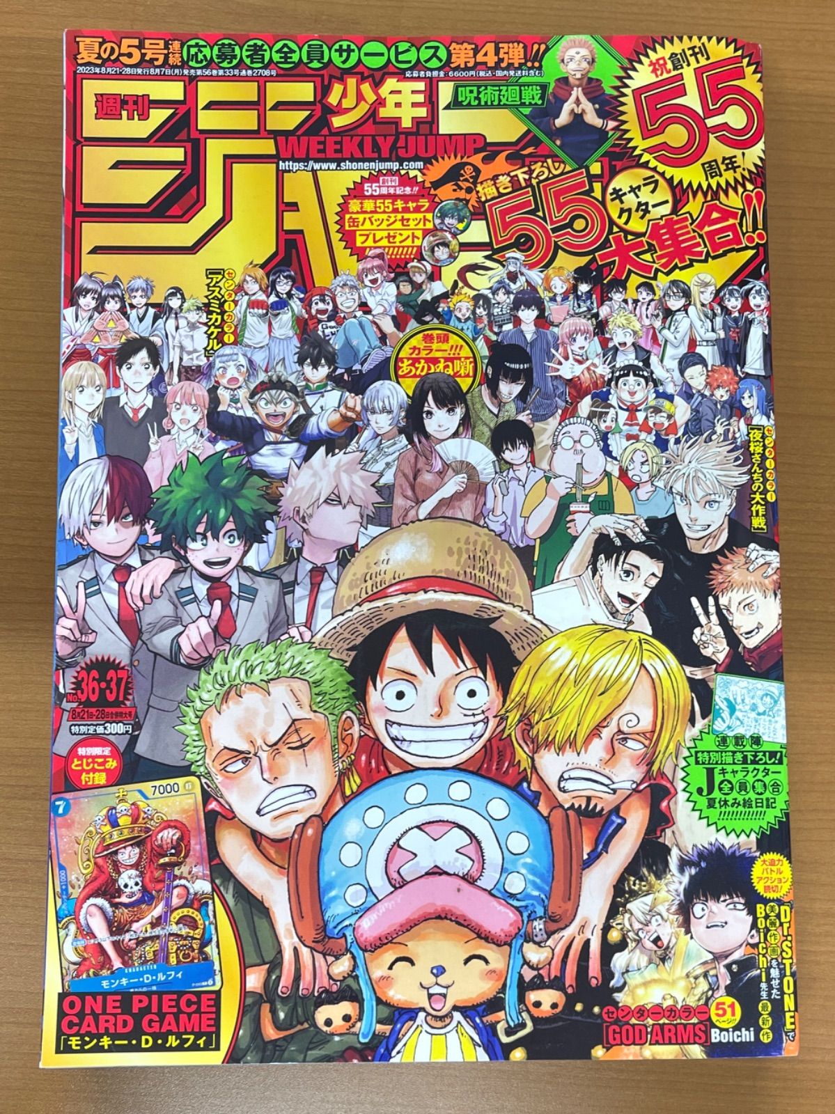 未開封 モンキー・D・ルフィ プロモ P-043 付録 ジャンプ 36・37合併