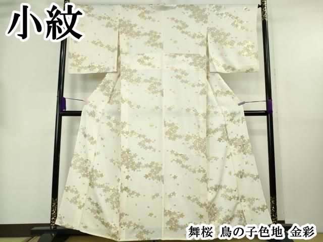 平和屋本店●極上　小紋　舞桜　鳥の子色地　金彩　逸品　DZAB8845kh6