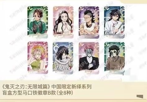 中国限定】鬼滅の刃 無限城編 新繹シリーズ スクエア缶バッジ