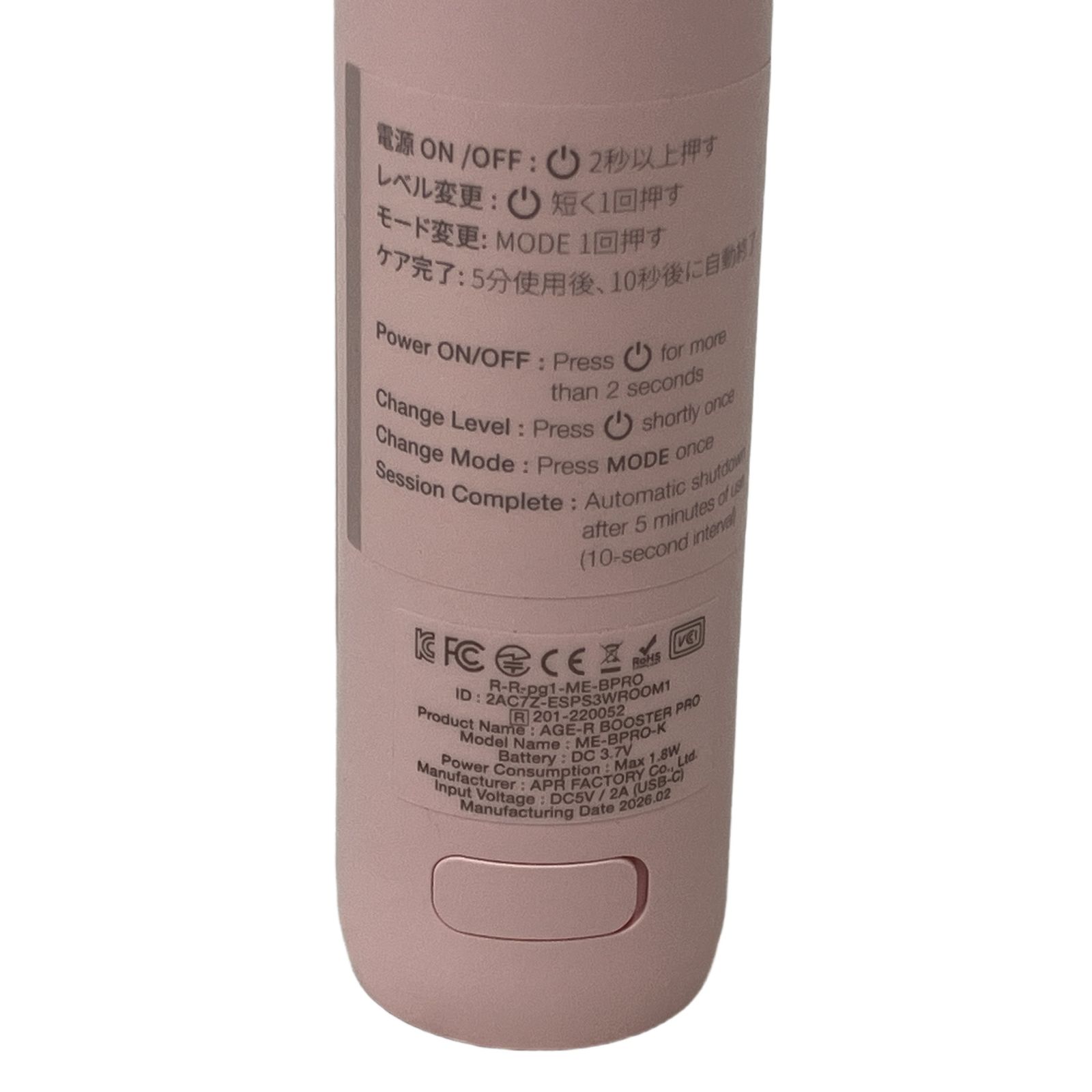 medicube ME-BPRO AGE-R BOOSTER PRO ブースタープロ 家庭用 美顔器
