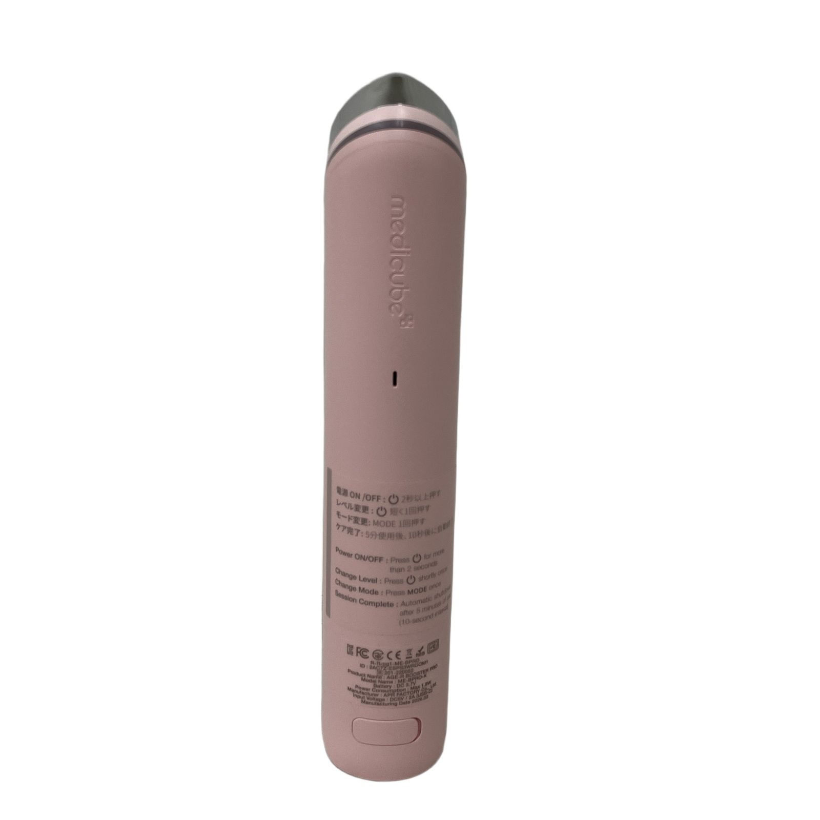 medicube ME-BPRO AGE-R BOOSTER PRO ブースタープロ 家庭用 美顔器