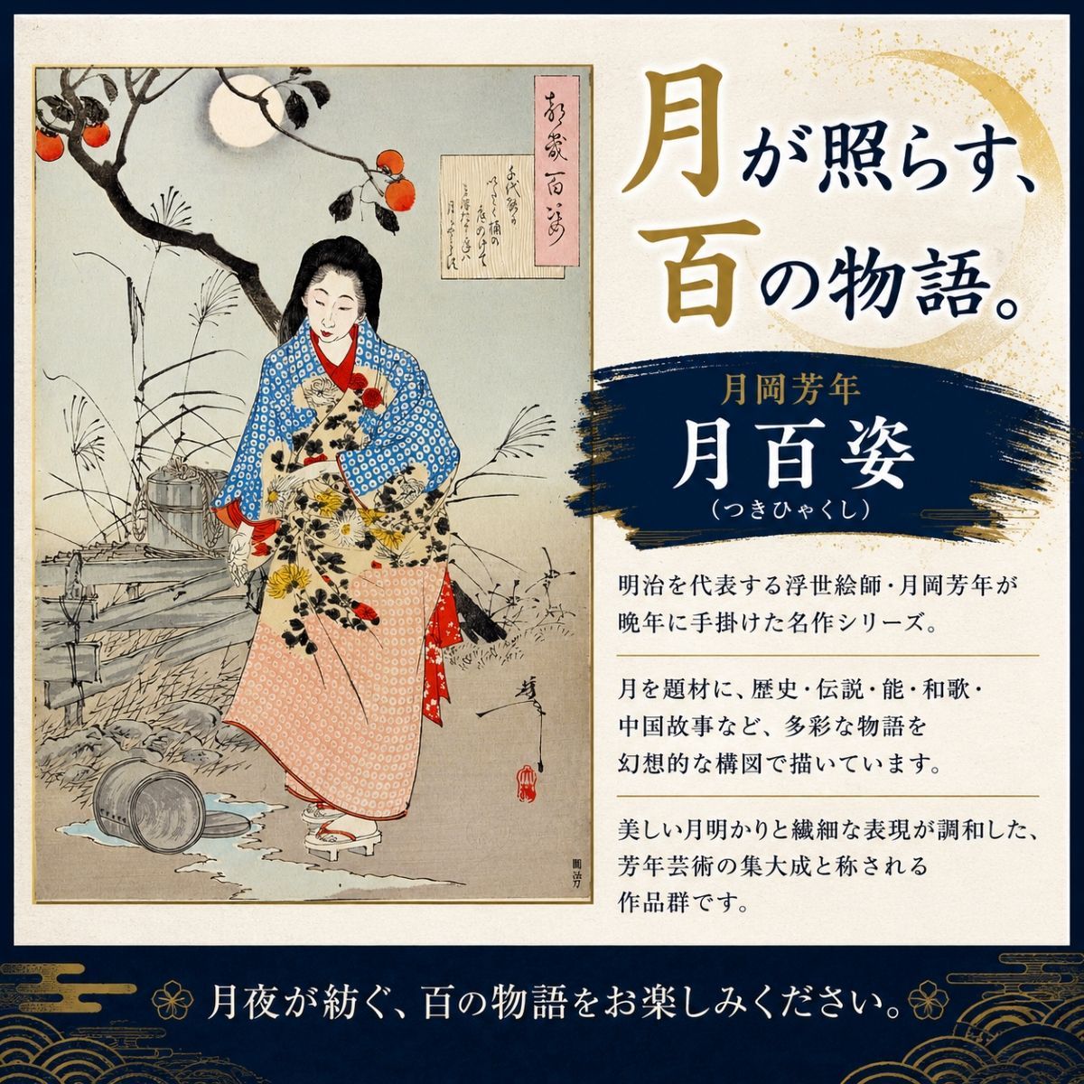 絵画壁掛け 絵画 きれいな月夜 幻想的な梅の庭園アートポスター 月夜