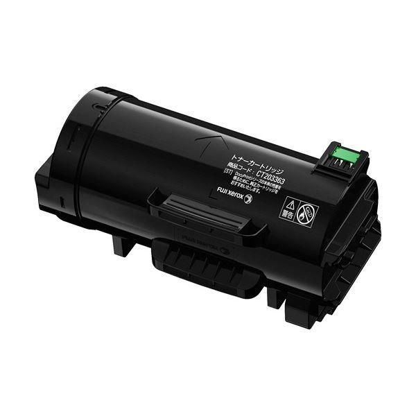 ds-富士フイルム ゼロックス用トナーカートリッジ ブラック CT203363 1個