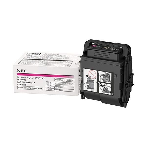 ds-NEC 大容量トナーカートリッジ マゼンタ PR-L9560C-17 1個