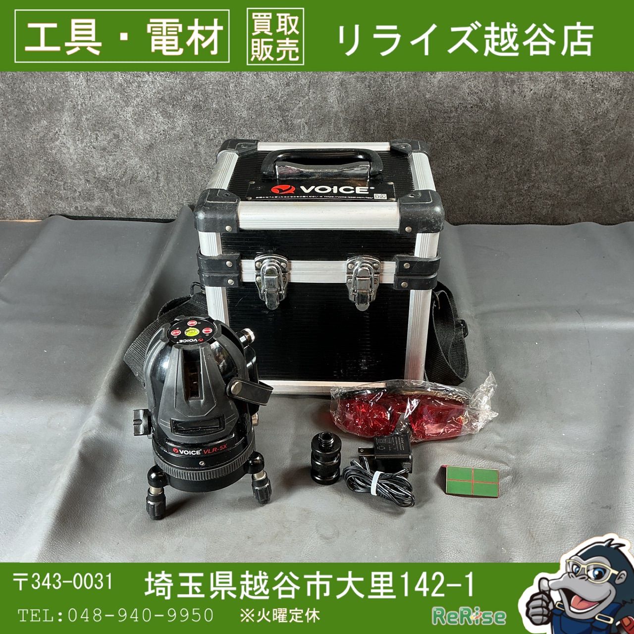 【中古】VOICE　5ラインレーザー墨出し器　VLR-5X 【越谷店】
